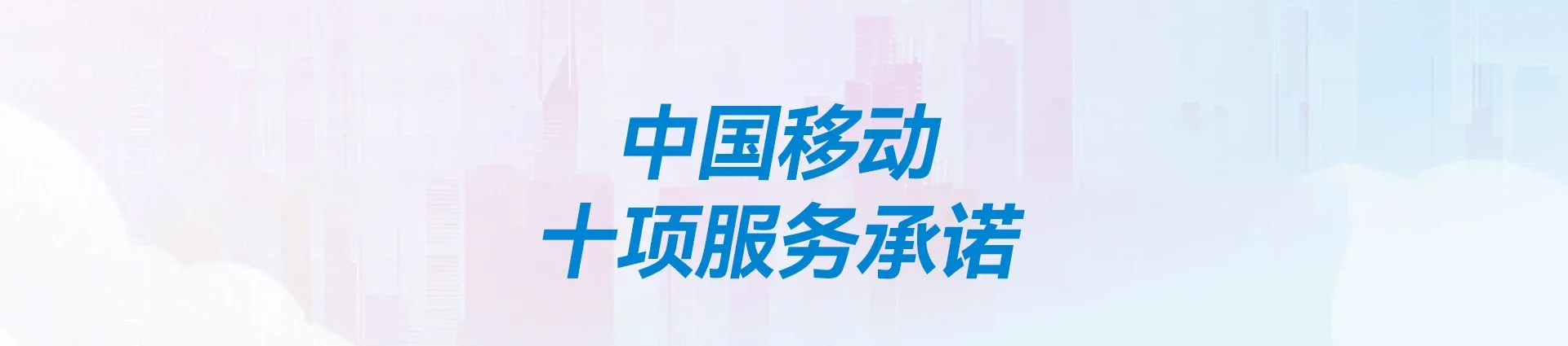 龙港市移动宽带