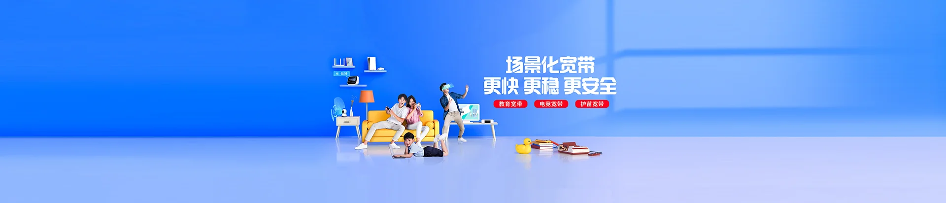 龙港市移动宽带